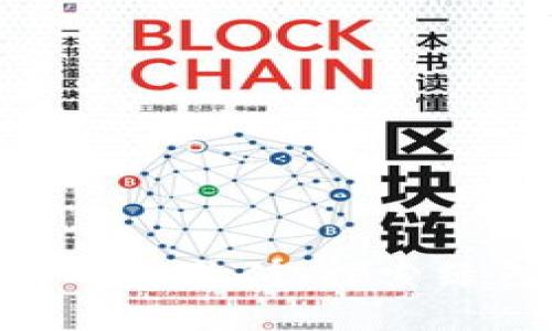 : 区块链金融与碳链价值：探索绿色金融的新机遇