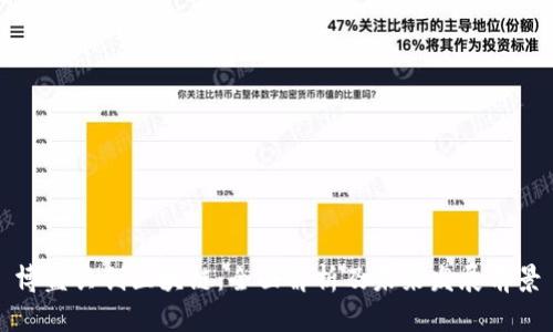 博蓝共创区块链：全面解析及未来发展前景