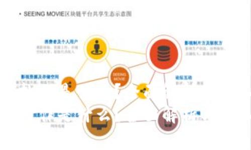 区块链抄作是什么？全面解析与深入探讨
区块链抄作是什么？全面解析与深入探讨